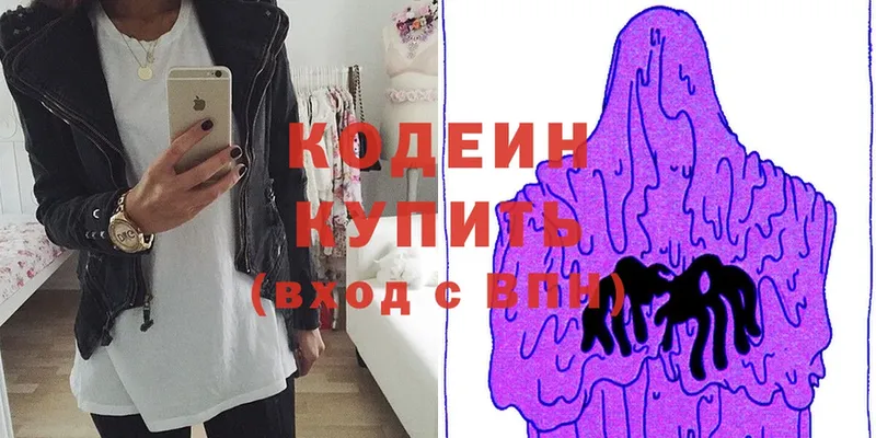 Codein Purple Drank  Ленск 