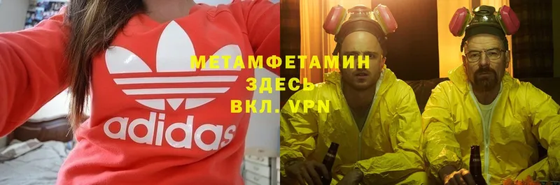 наркошоп  Ленск  Метамфетамин Methamphetamine 